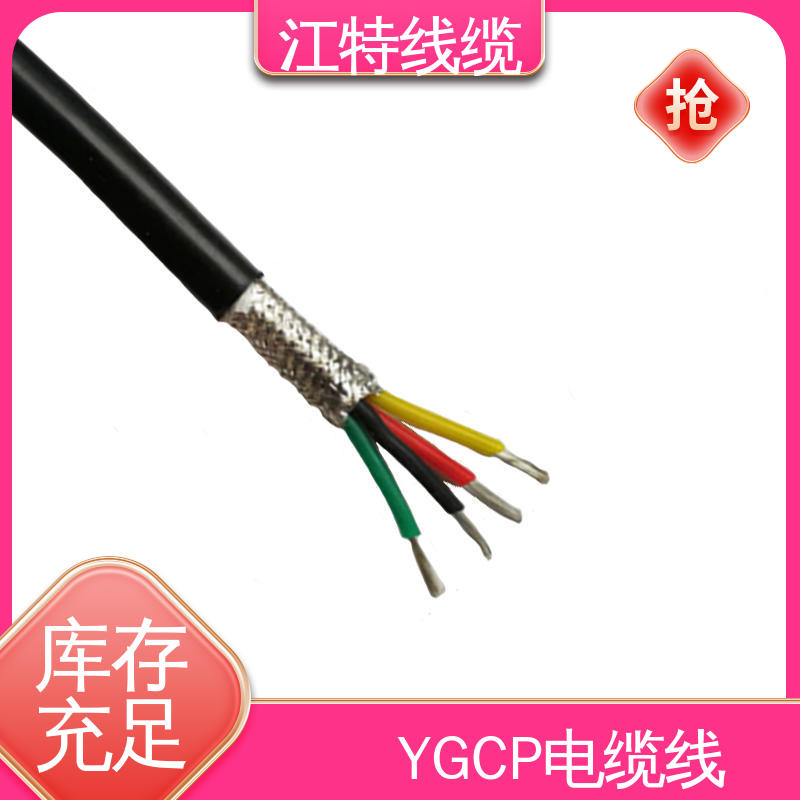 江特线缆 电厂专用 电缆线 绝缘材质 品质可信 支持订购