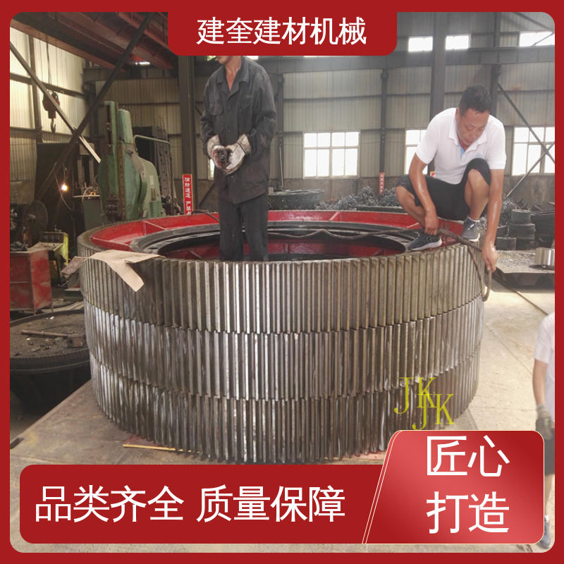 烘干炉大齿圈 坚固耐用 挡轮成套配件 建奎建材
