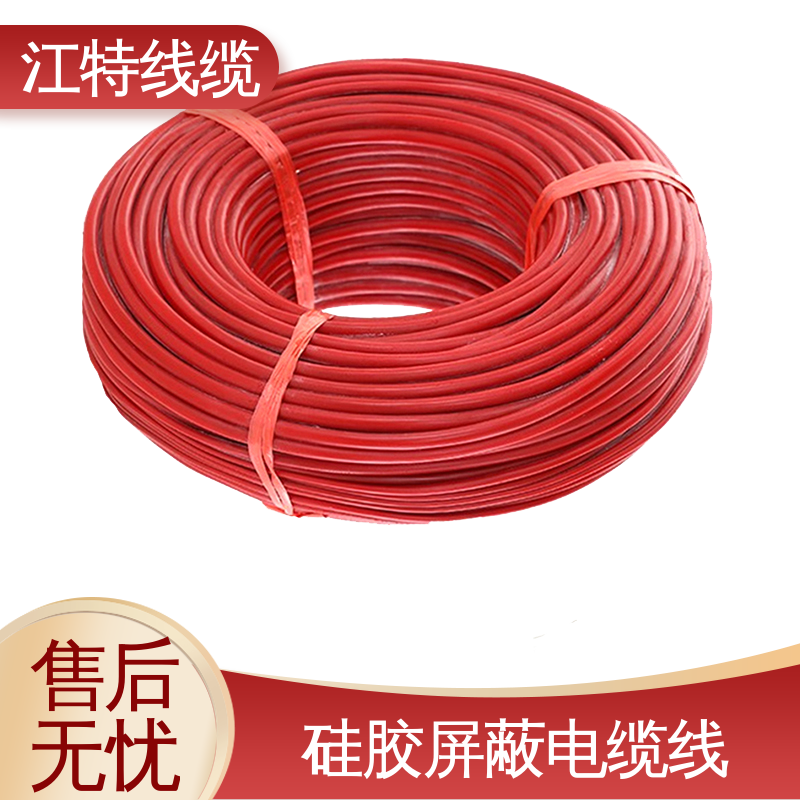 江特线缆 钢铁厂 硅橡胶电缆线 弯曲性能优良 防水 耐油 耐寒 