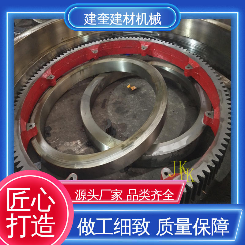 干燥机大齿轮 工程设备配件 精密高 坚固耐用 建奎建材