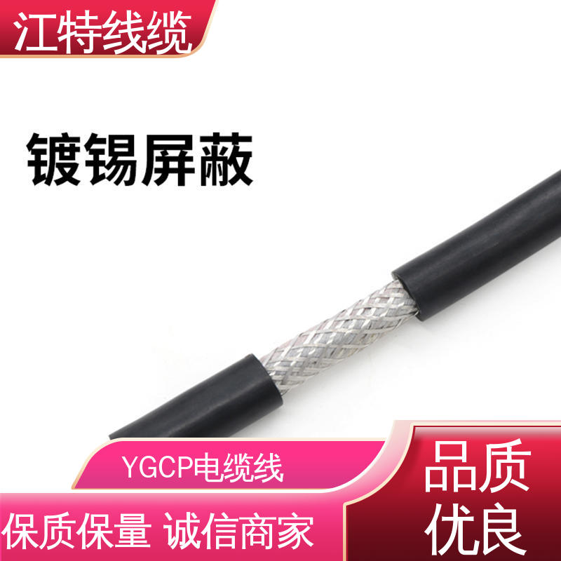 江特线缆 钢铁厂 硅橡胶屏蔽电缆线 颜色多样可选 国标足米 源头供应