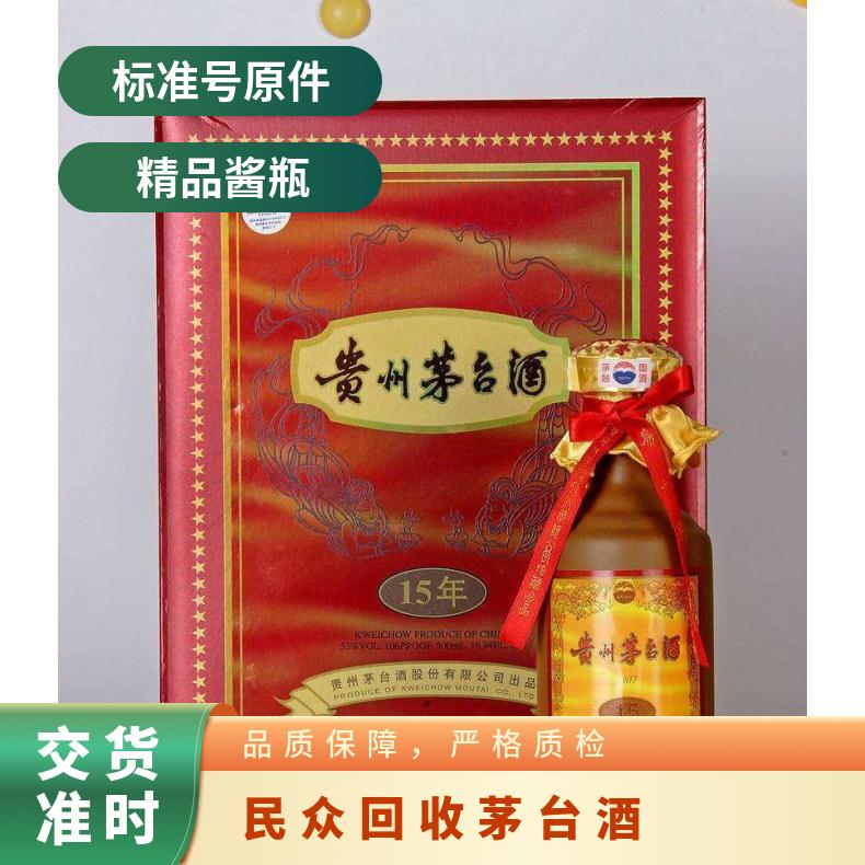 民众回收茅台酒商行 诚信上面收购洋酒红酒冬虫夏草燕窝海参