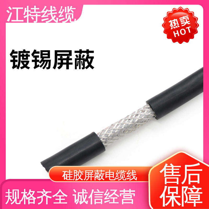 江特线缆 电厂专用 屏蔽电缆线 绝缘外径2.00mm 质量好 使用寿命长