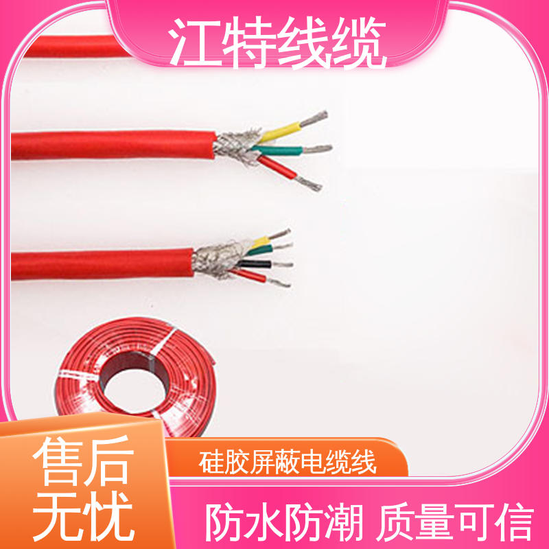 江特线缆 硅橡胶电缆线 绞合镀锡铜线导体 经久耐用 应用范围广 