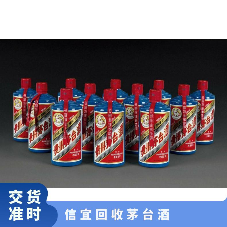 信宜回收茅台酒商行 洋酒红酒虫草燕窝花胶24小时免费上门回收