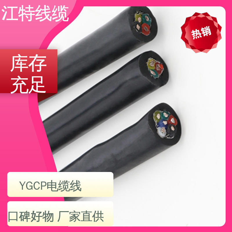 江特线缆 电厂专用 硅胶屏蔽电缆线 弯曲性能优良 经久耐用 应用范围广 
