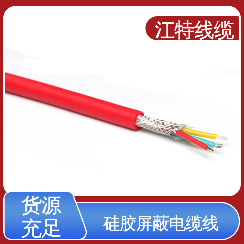 江特线缆 电厂专用 电缆屏蔽线 防霉性能优越 品质可信 支持订购