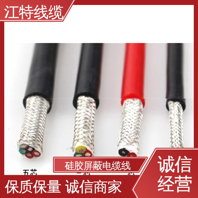 江特线缆 硅胶电缆线 绝缘厚度0.60mm 性能稳定 全国供应