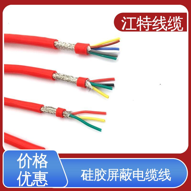 江特线缆 电厂专用 硅胶电缆 绝缘材质 经久耐用 应用范围广 