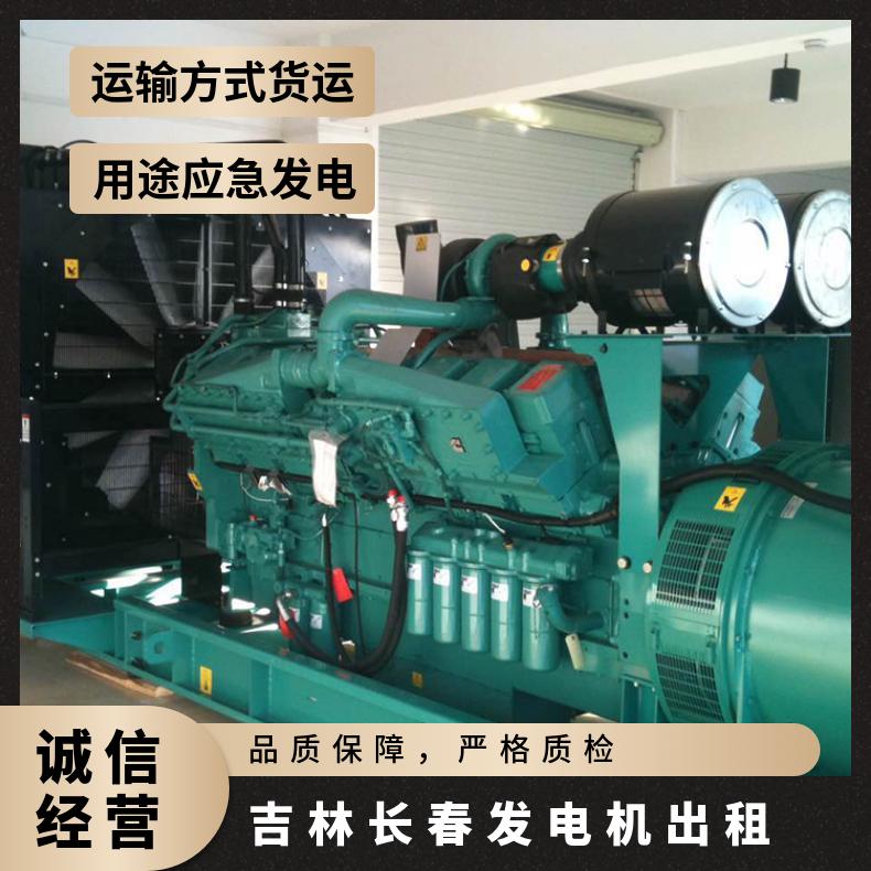 吉 林长春大型发电机租赁 负载箱出租 用于工程建设 应急发电车