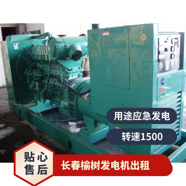 长 春榆树移动低噪音发电机出租 800KW 租赁发电车 可日租可月租