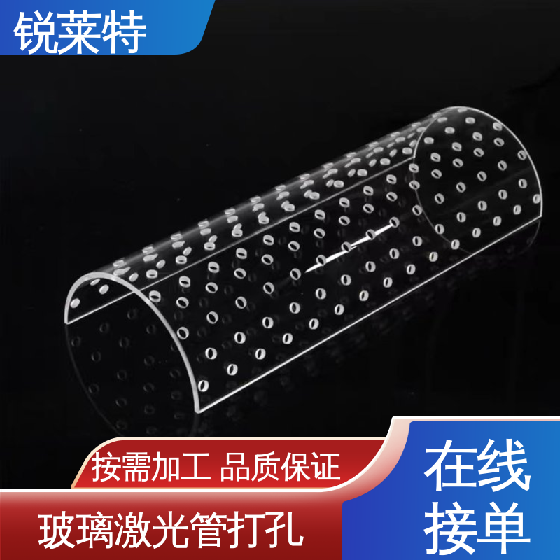 锐莱特 半导体 玻璃管异形孔 机电一体化 按需加工