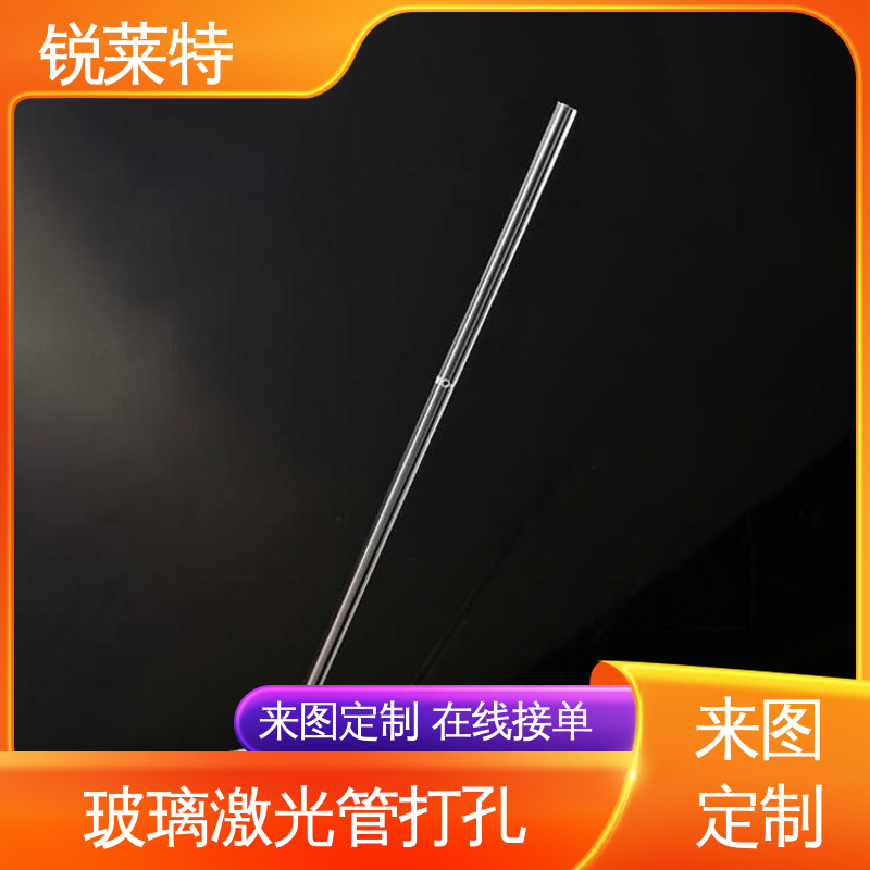 锐莱特 半导体 玻璃管打孔 钻孔速度快 全国供应