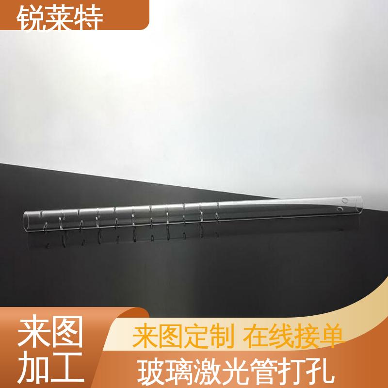 锐莱特 半导体 玻璃管钻孔 效果光滑 无残渣 按需加工