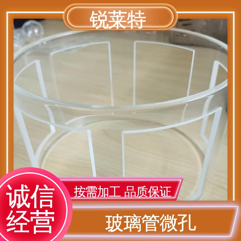 锐莱特 半导体 孔玻璃管微孔 准度精准 性能稳定 全国供应