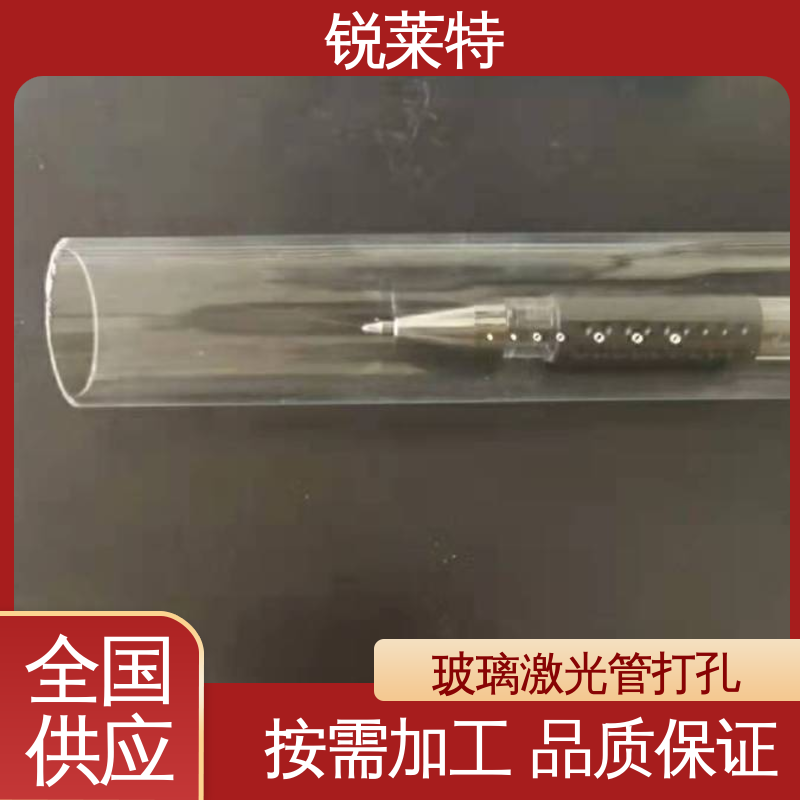 锐莱特 工业化设备 玻璃管钻孔 准度精准 性能稳定 按需加工