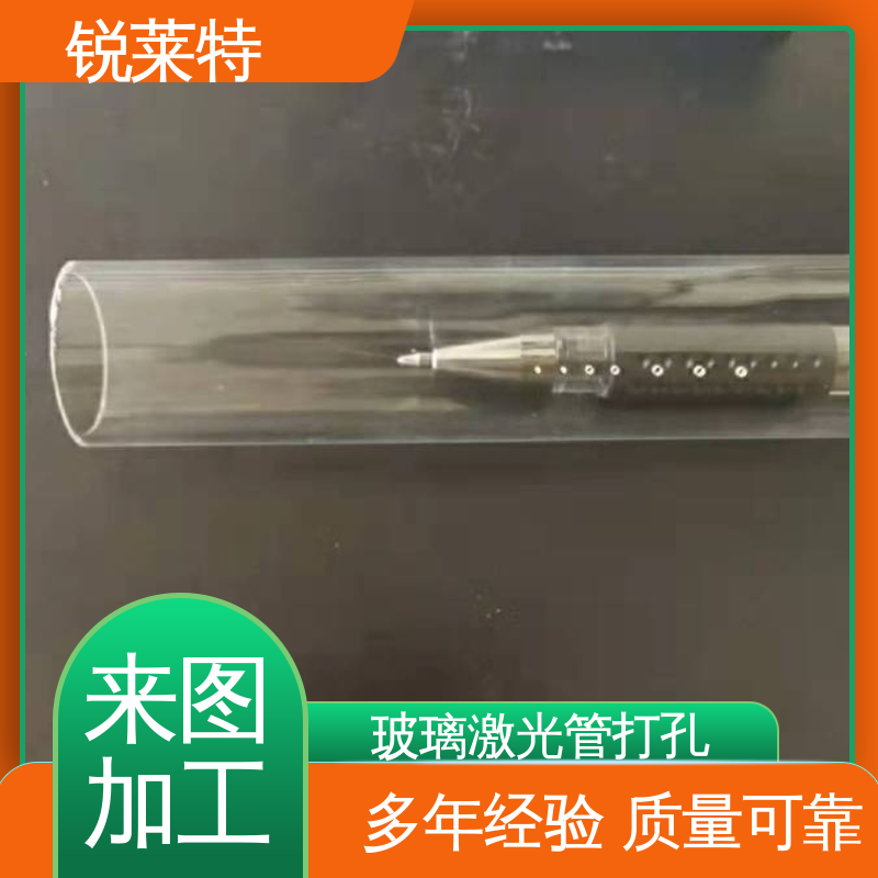 锐莱特 工业化设备 玻璃激光管打 微机配合 精密加工