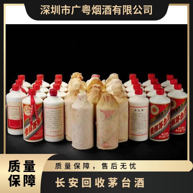 长安商家高价回收茅台酒 原箱精品珍品珍藏茅台酒回收