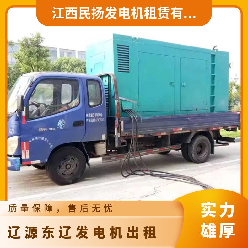 辽 源东辽大型柴油发电机出租租赁200KW~2000KW 性能好发电快