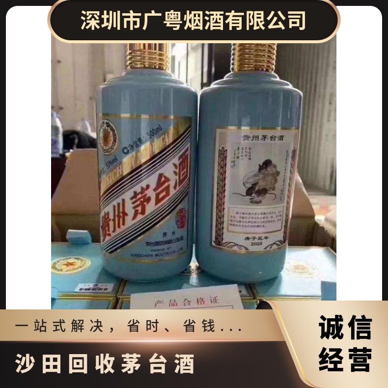 沙田回收茅台酒53度酱香 长期收购冬虫夏草洋酒红酒