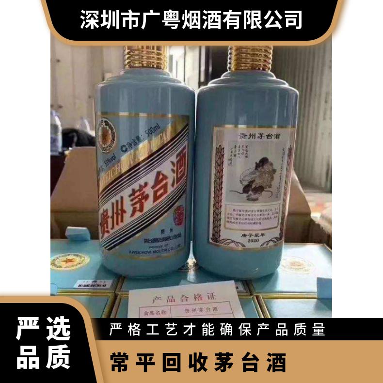 常平散装回收茅台酒 原件洋酒红酒白酒收购礼盒装冬虫夏草燕窝