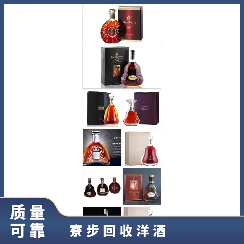 寮步商家上门回收洋酒 长期回收茅台酒冬虫夏草燕窝红酒