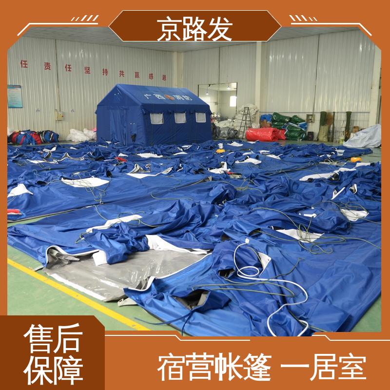 京路发 应急指挥帐篷 四季款 源头供应 性价比高