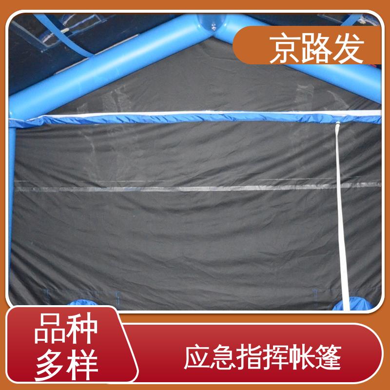 京路发 医疗应急 洗消帐篷 防水防潮 保暖性好 质量可信 性价比高