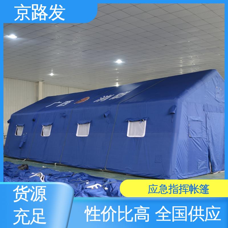 京路发 医疗行业 洗消帐篷 做工精细 保暖抗风 品质好 使用寿命长