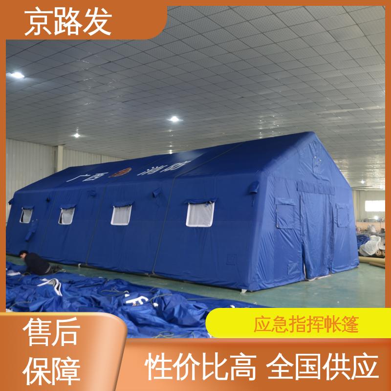京路发 医疗行业 宿营帐篷 质保一年 服务好 物流配送快