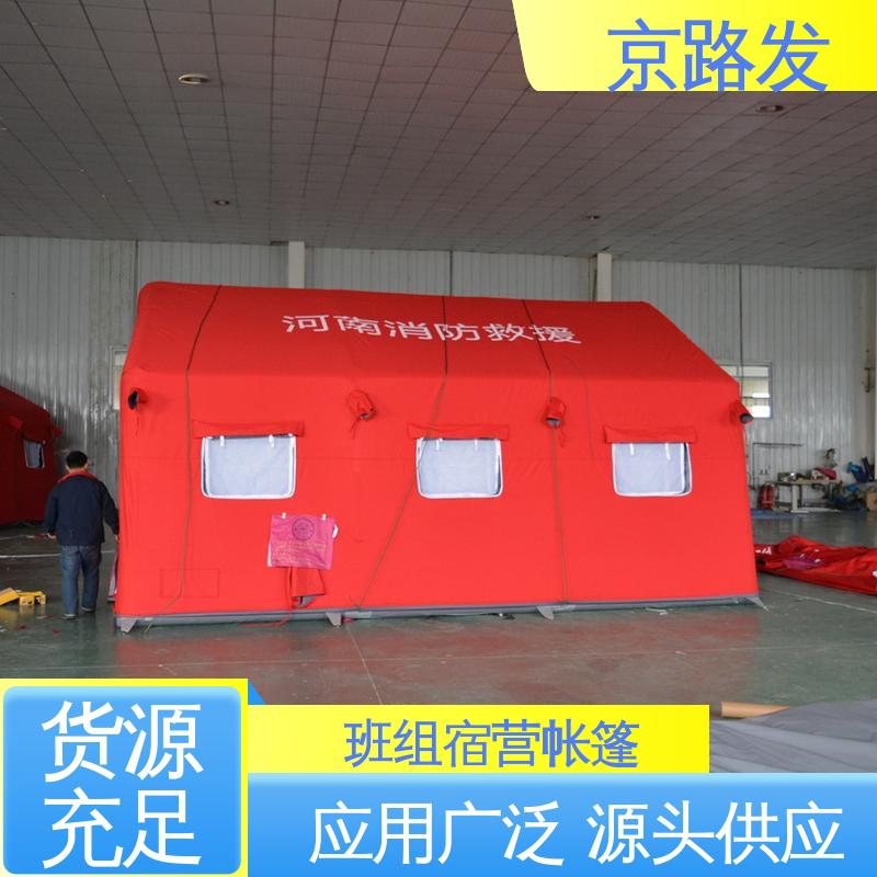 京路发 医疗应急 高原寒区帐篷 气柱支撑杆 性能稳定 可重复使用