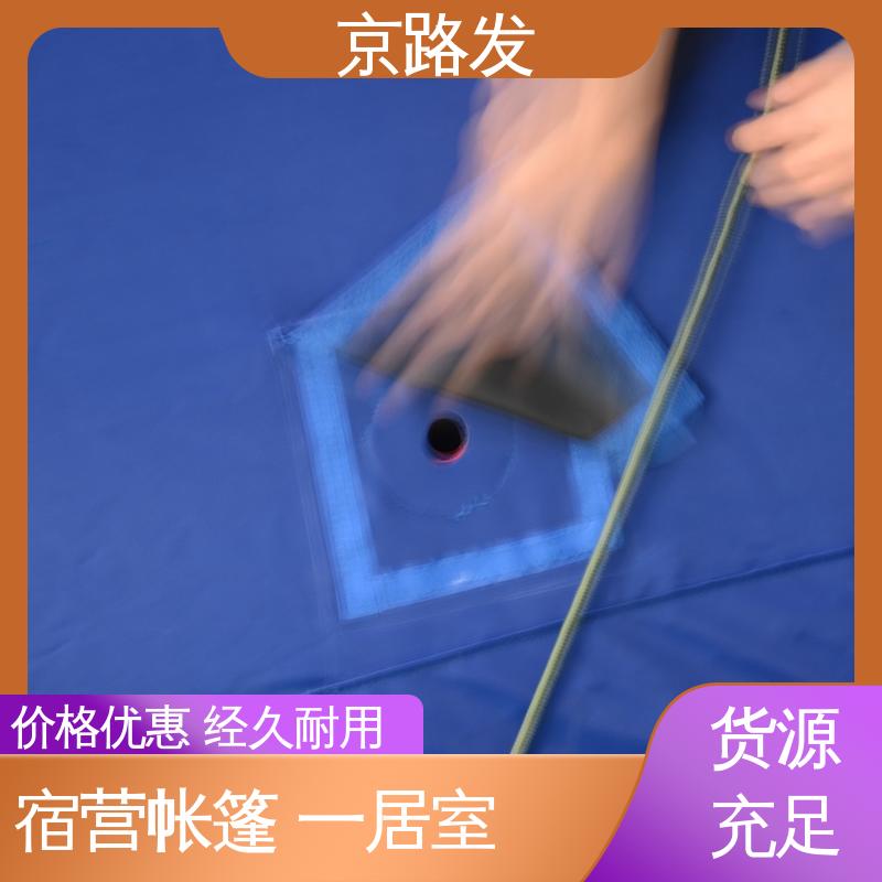 京路发 救援抢险 洗消帐篷 做工精细 保暖抗风 品质保证 售后无忧
