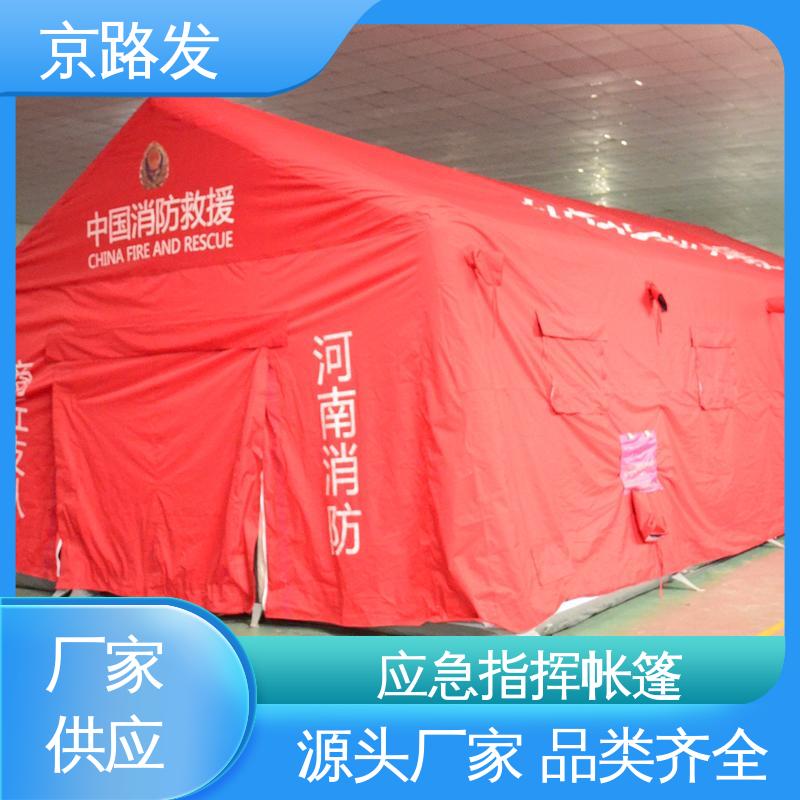 京路发 医疗应急 宿营帐篷 自动开启适 无需构筑 节省时间成本 