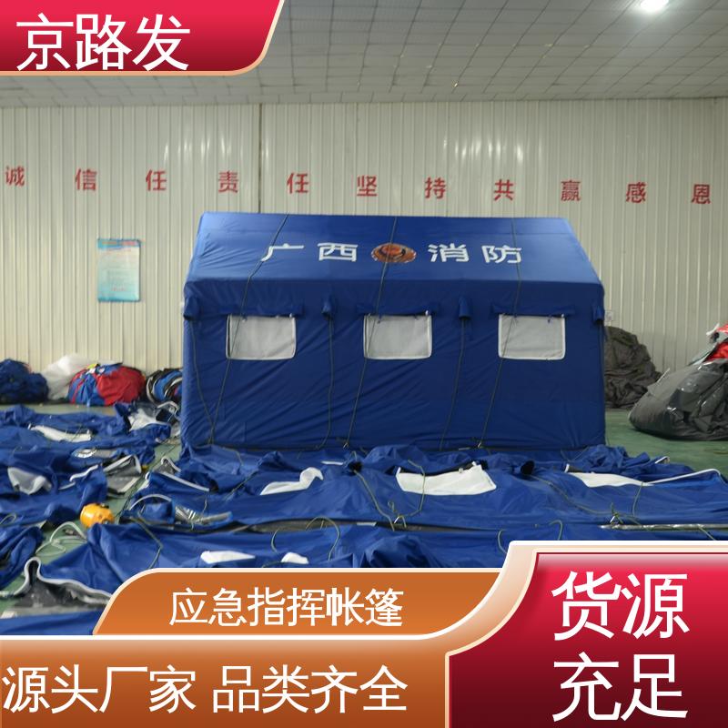 京路发 洗消帐篷 经久耐用 性能稳定 支持定制 精选厂家 