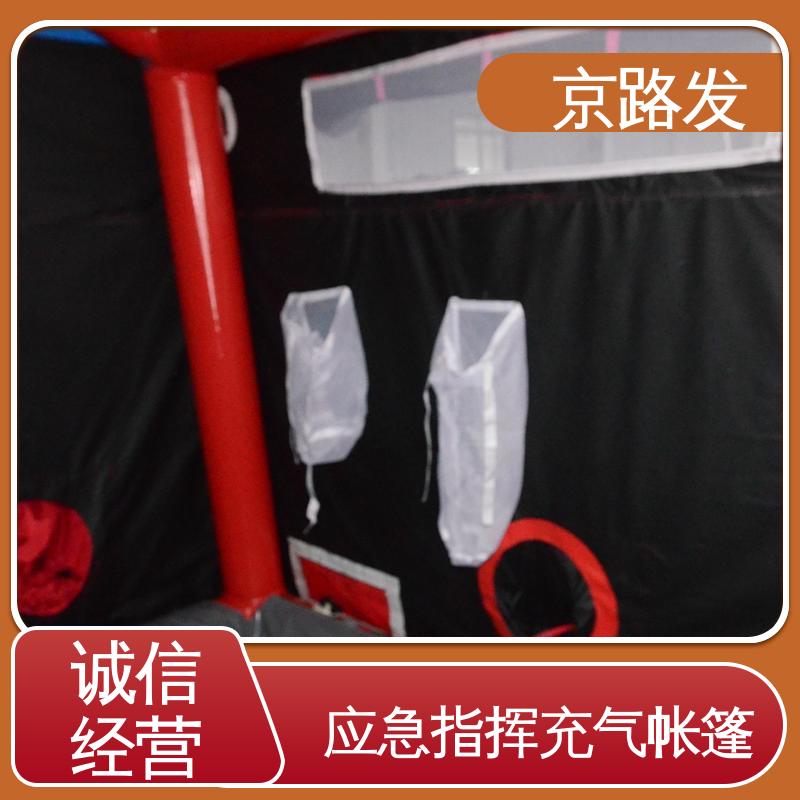 京路发 消防充气帐篷 防寒保暖 防风 防雨 支持定制 精选厂家 