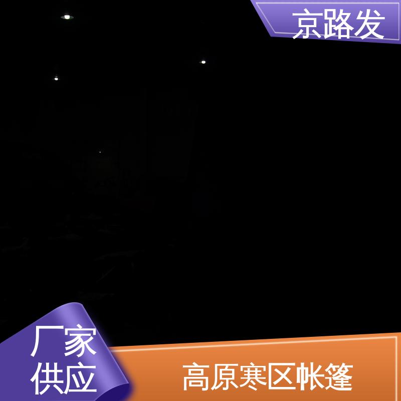 京路发 宿营帐篷 搭建便捷 售后无忧 无需构筑 节省时间成本 