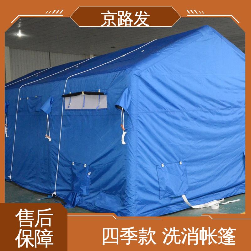 京路发 医疗应急 洗消帐篷 一居室结构 服务好 物流配送快