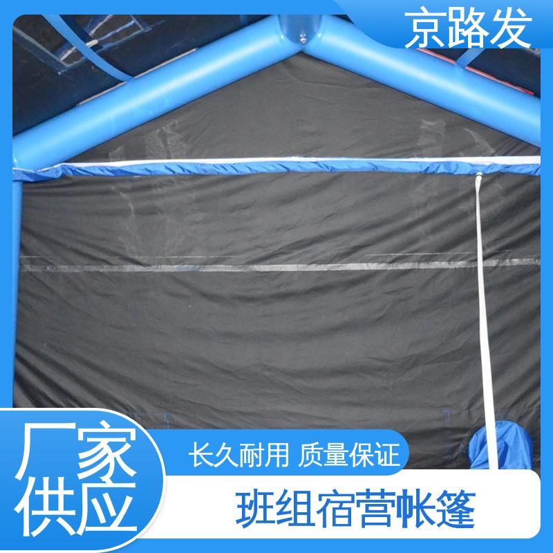 京路发 医疗应急 高原寒区帐篷 适用于3-5人 品质保证 售后无忧