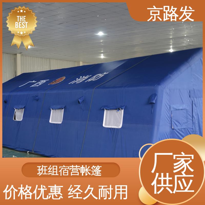京路发 医疗行业 应急指挥帐篷 四季款 支持定制 精选厂家 