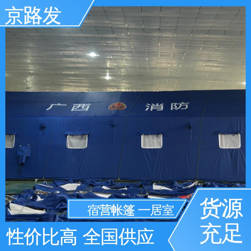 京路发 消防充气帐篷 体积小 重量轻 可折叠 使用方便