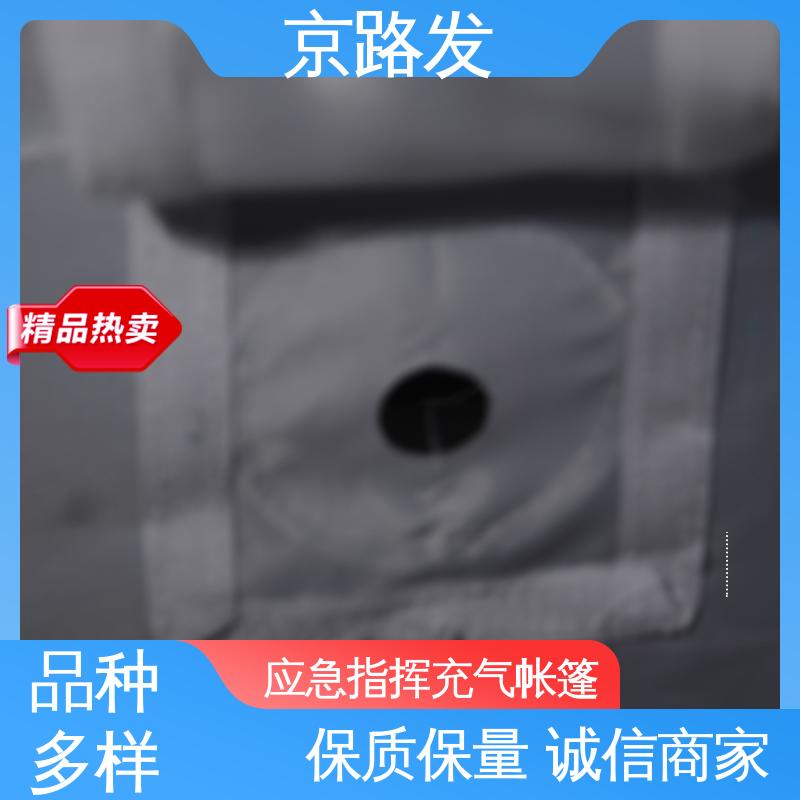 京路发 大型实地工厂 消防充气帐篷 抗风防雨 质量好 结构稳固 厂家供应