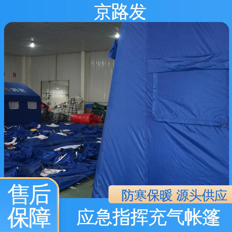 京路发 大型实地工厂 消防充气帐篷 体积小 重量轻 品质好 库存充足