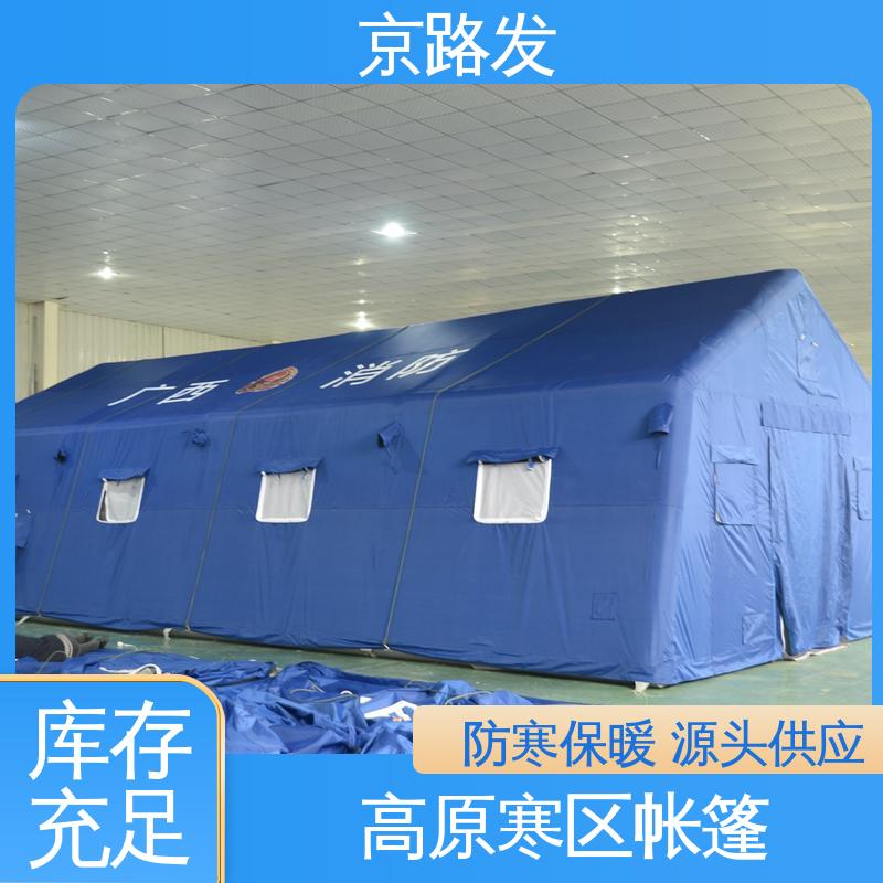 京路发 便携式充气帐篷 搭建便捷 售后无忧 支持定制 精选厂家 