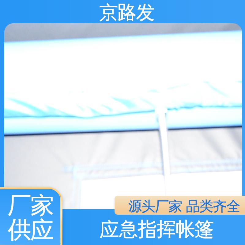 京路发 应急指挥充气帐篷 适用于3-5人 无需构筑 节省时间成本 