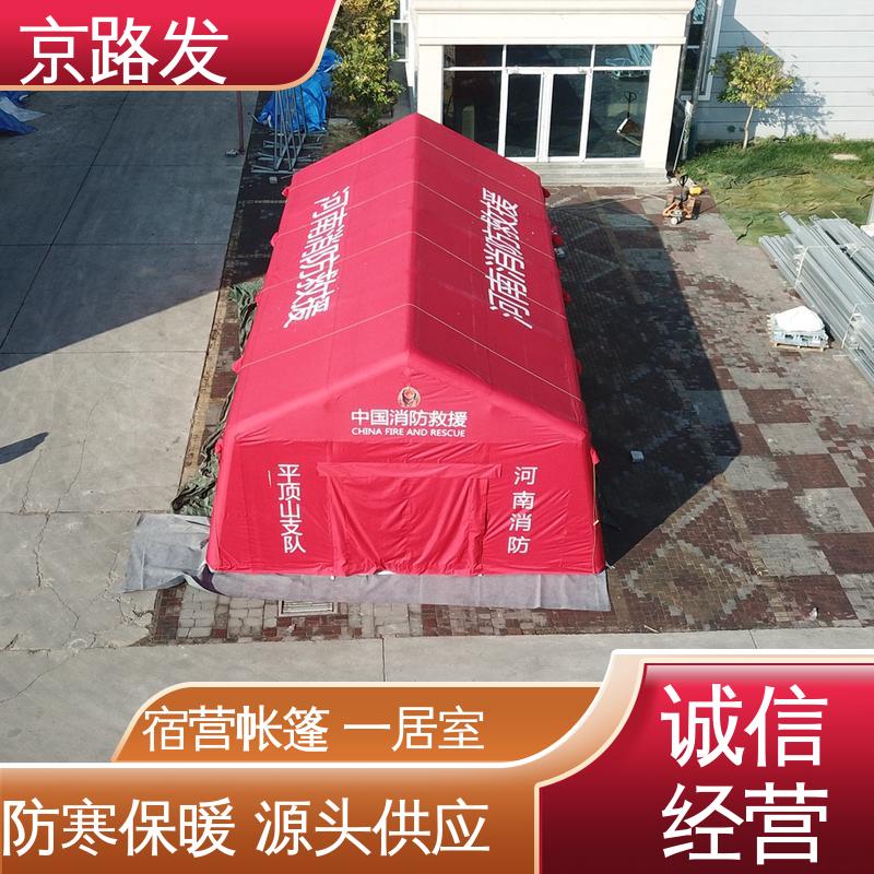 京路发 救援抢险 便携式充气帐篷 适用于3-5人 品质好 库存充足