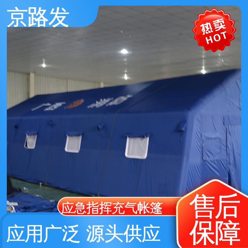 京路发 医疗行业 应急指挥充气帐篷 屋脊形形状 性能稳定 可重复使用