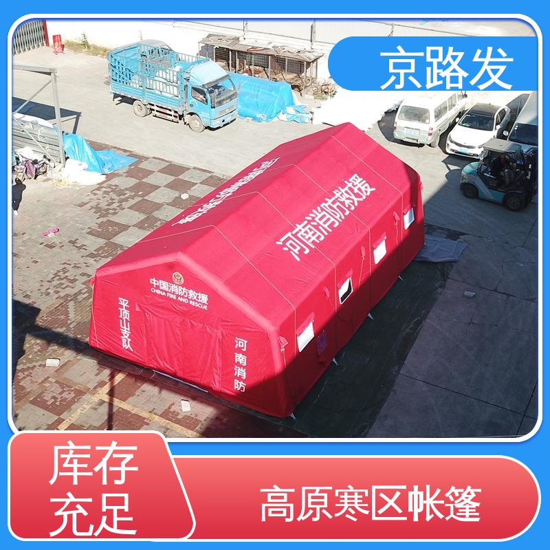 京路发 大型实地工厂 宿营帐篷 搭建便捷 售后无忧 源头供应 性价比高