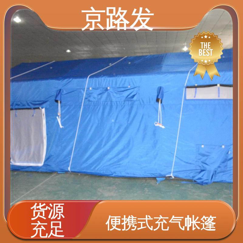 京路发 救援抢险 应急指挥帐篷 采用双层篷布空心设计 24小时在线接单