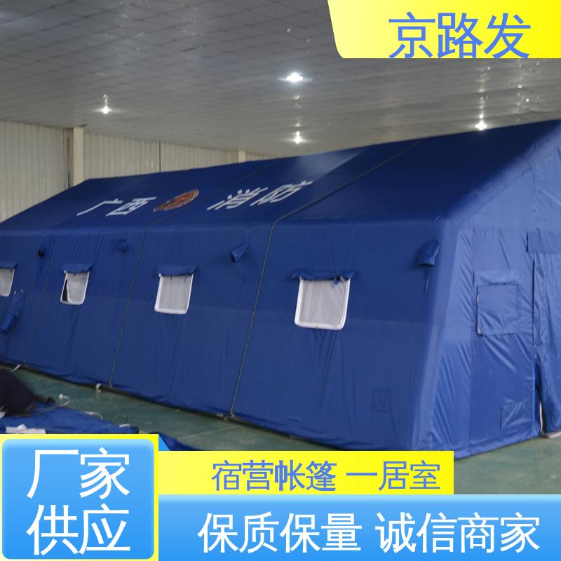 京路发 医疗行业 高原寒区帐篷 四季款 一站式服务
