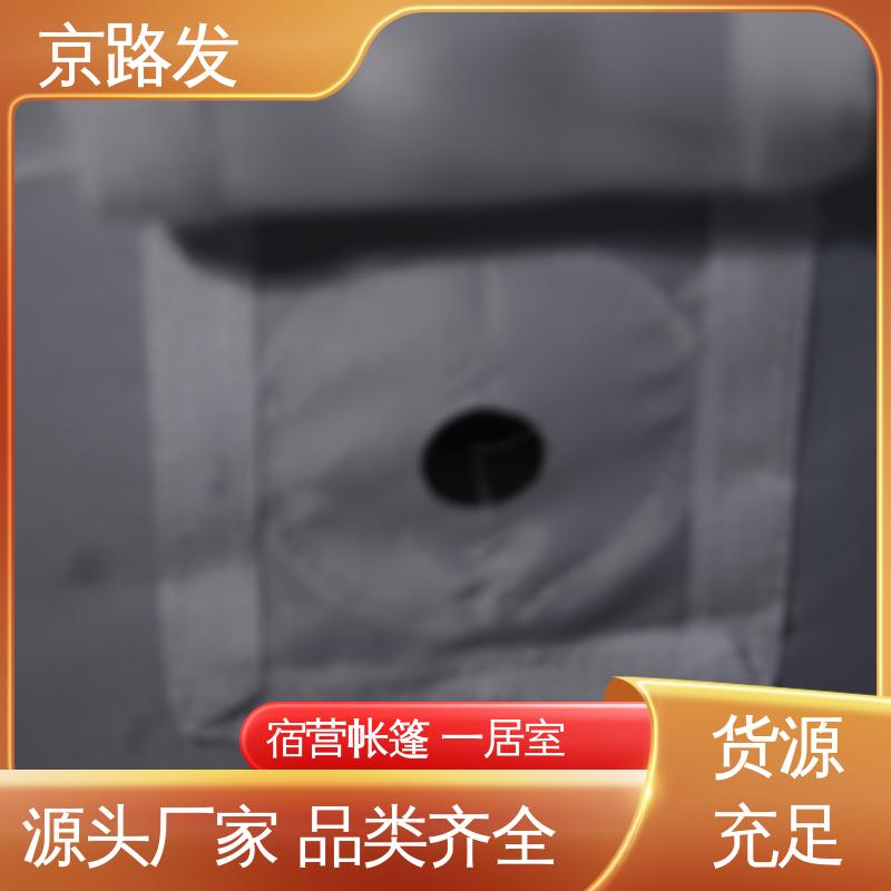 京路发 高原寒区帐篷 搭建便捷 售后无忧 防火阻燃 建筑空间大